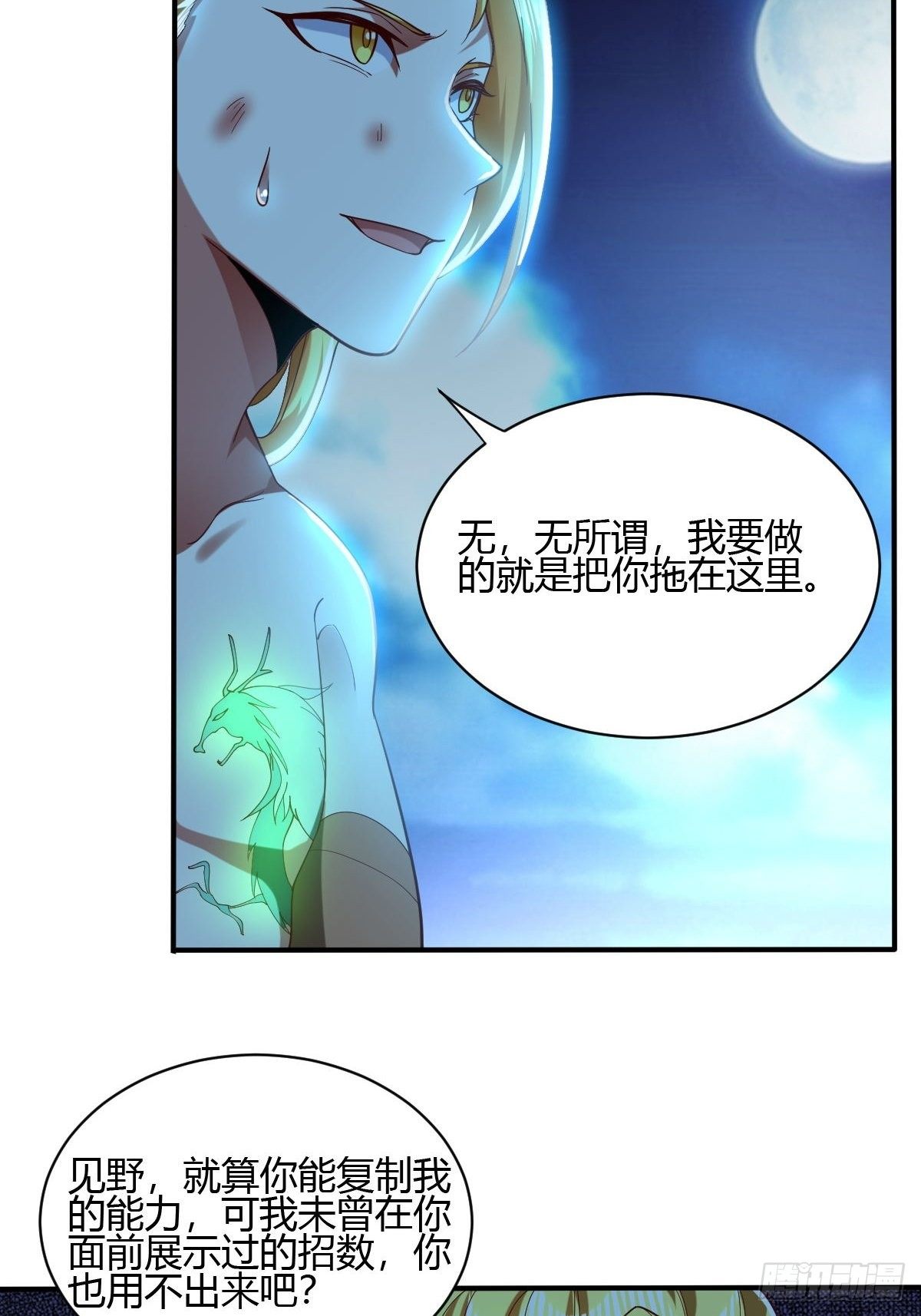 第42话(1/2)-第43话