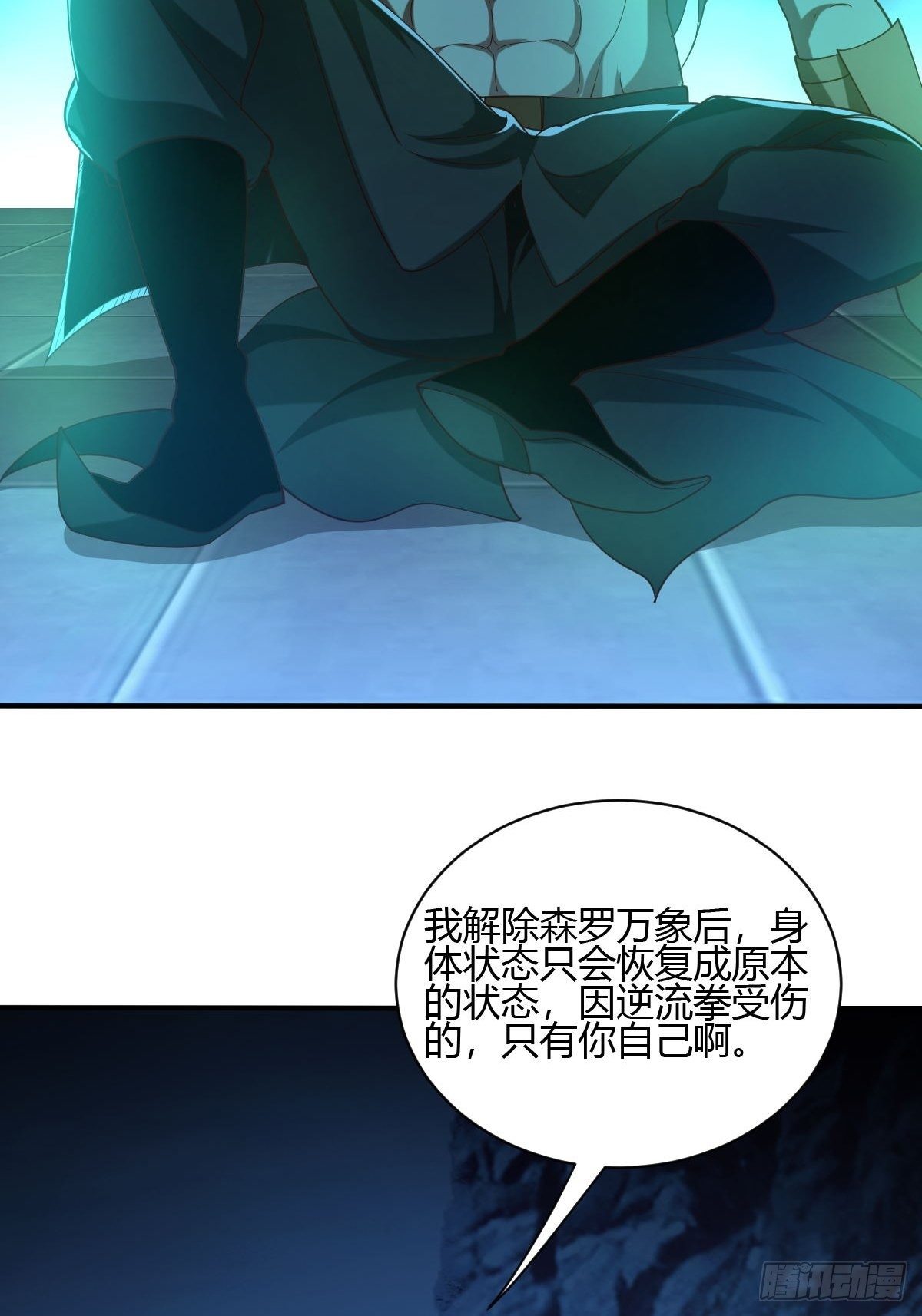 第42话(1/2)-第43话