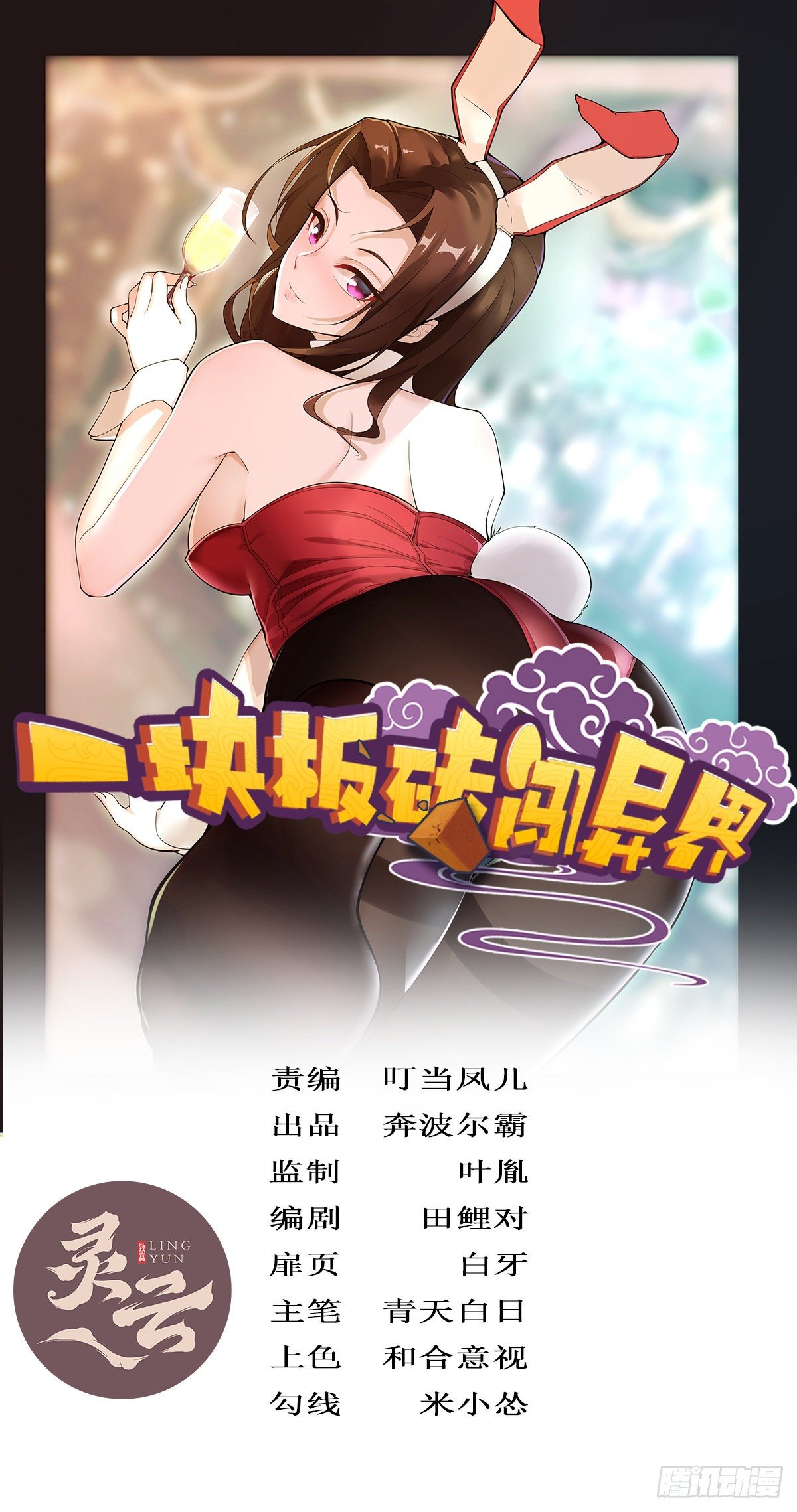 第44话(1/2)-第45话