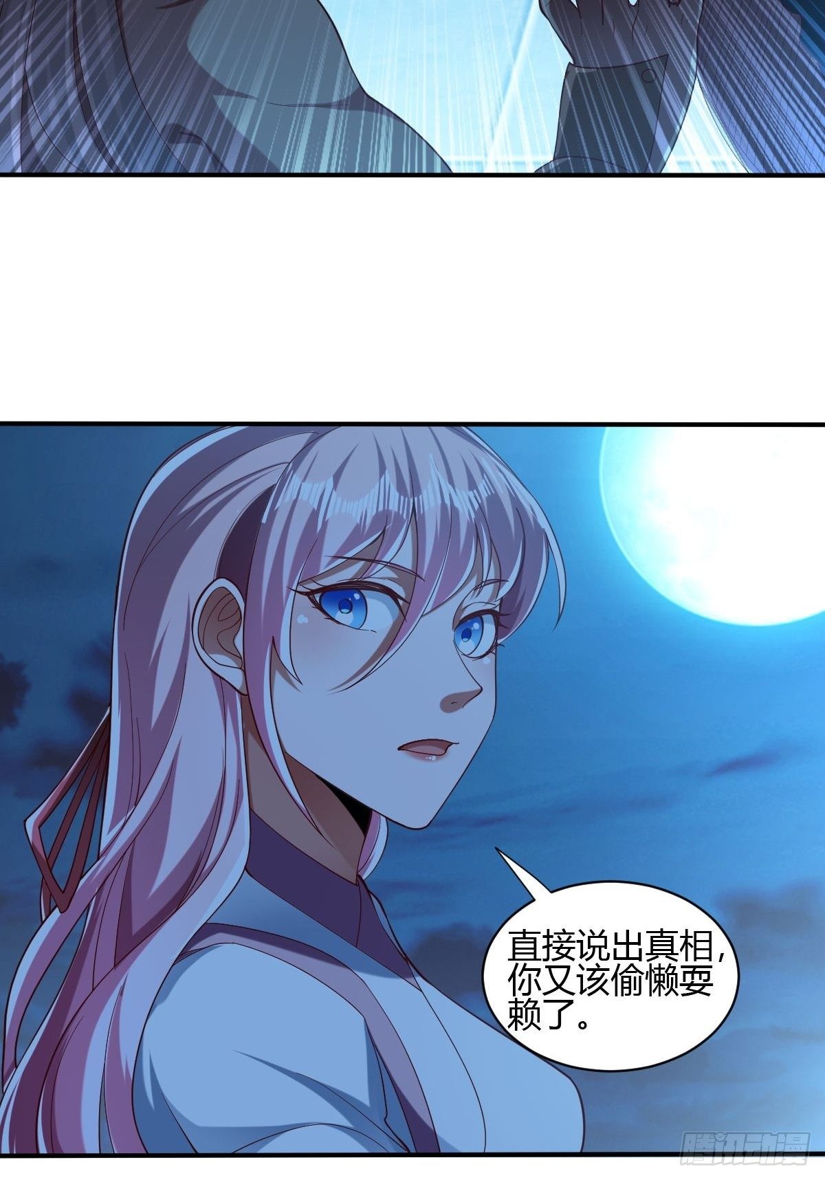 第44话(1/2)-第45话
