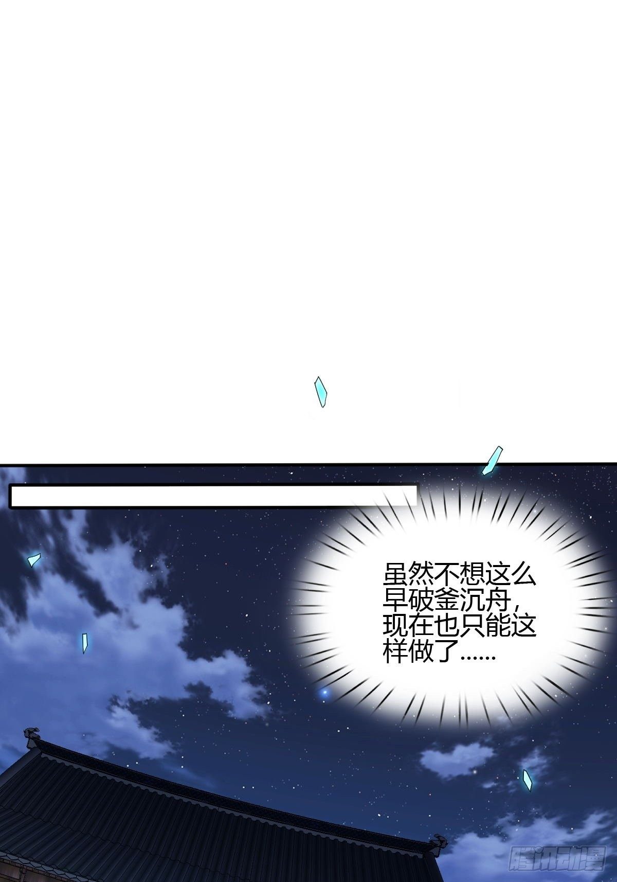 第46话(1/2)-第47话