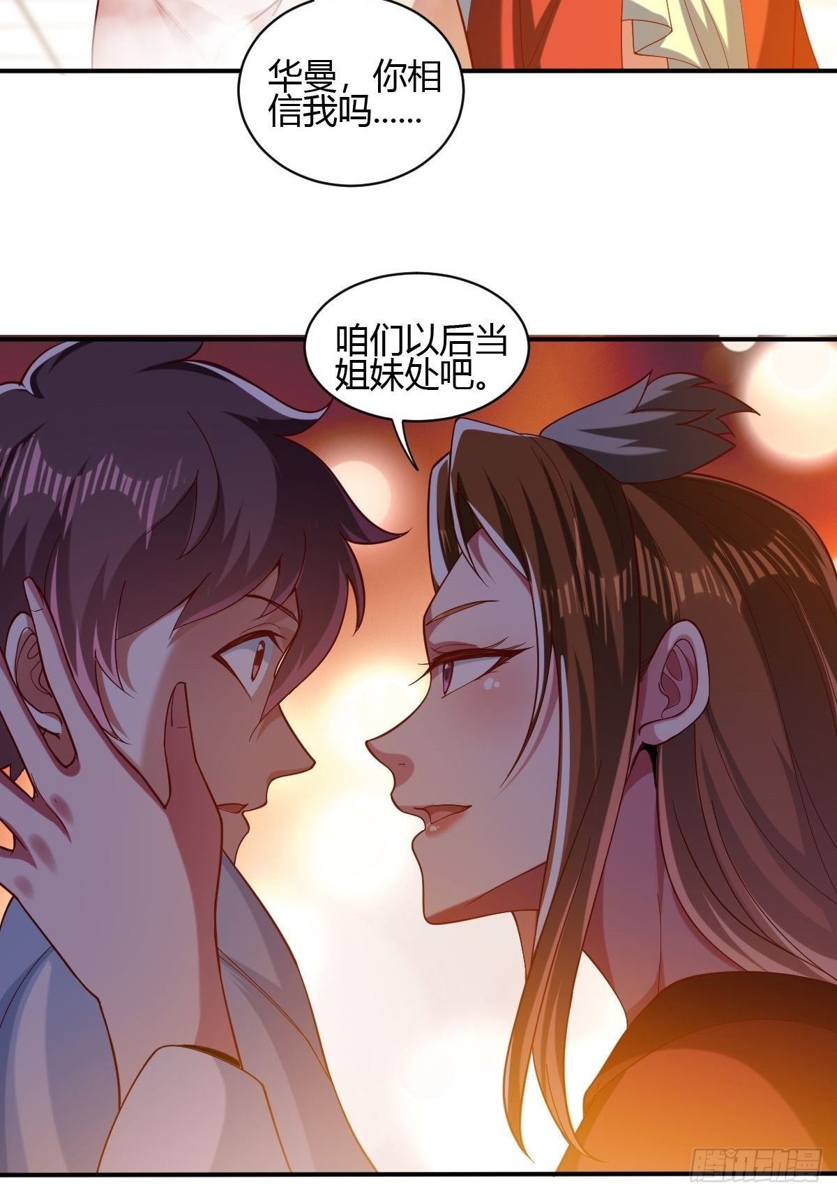 第48话(1/2)-第49话