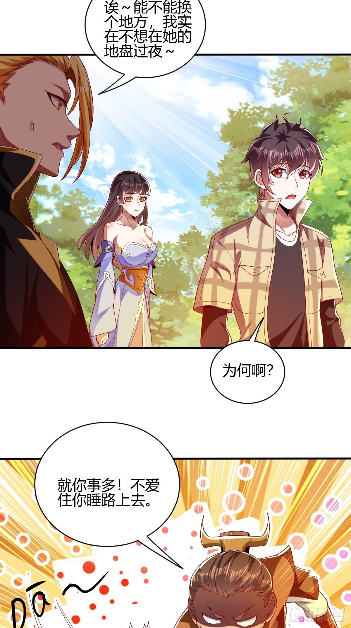 52话-第53话