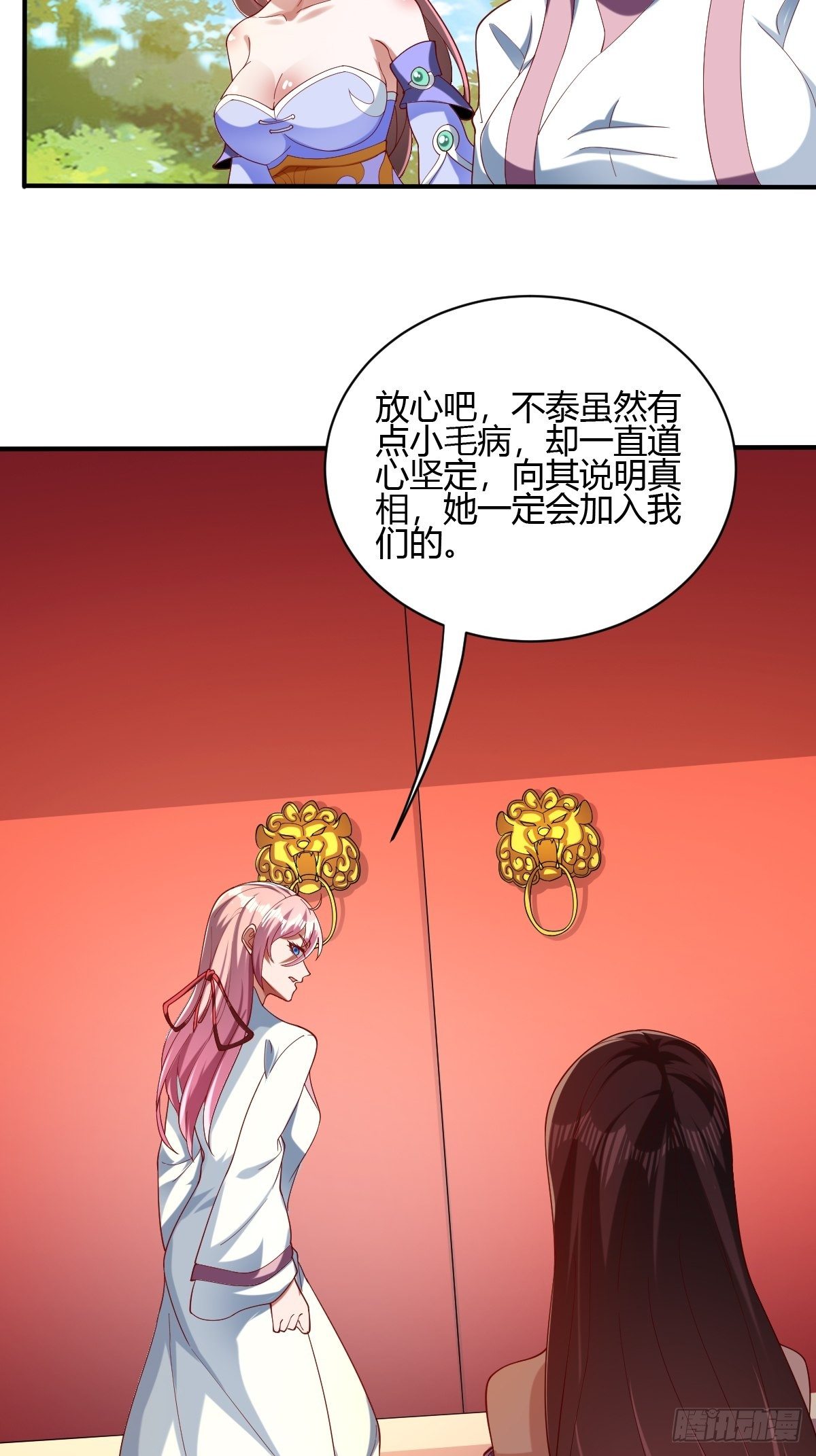 52话-第53话