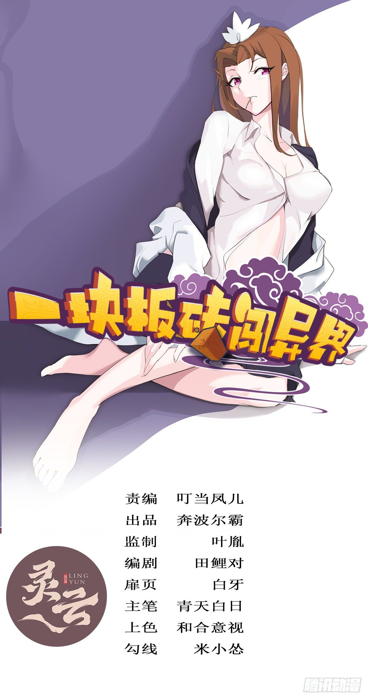 第54话-第55话