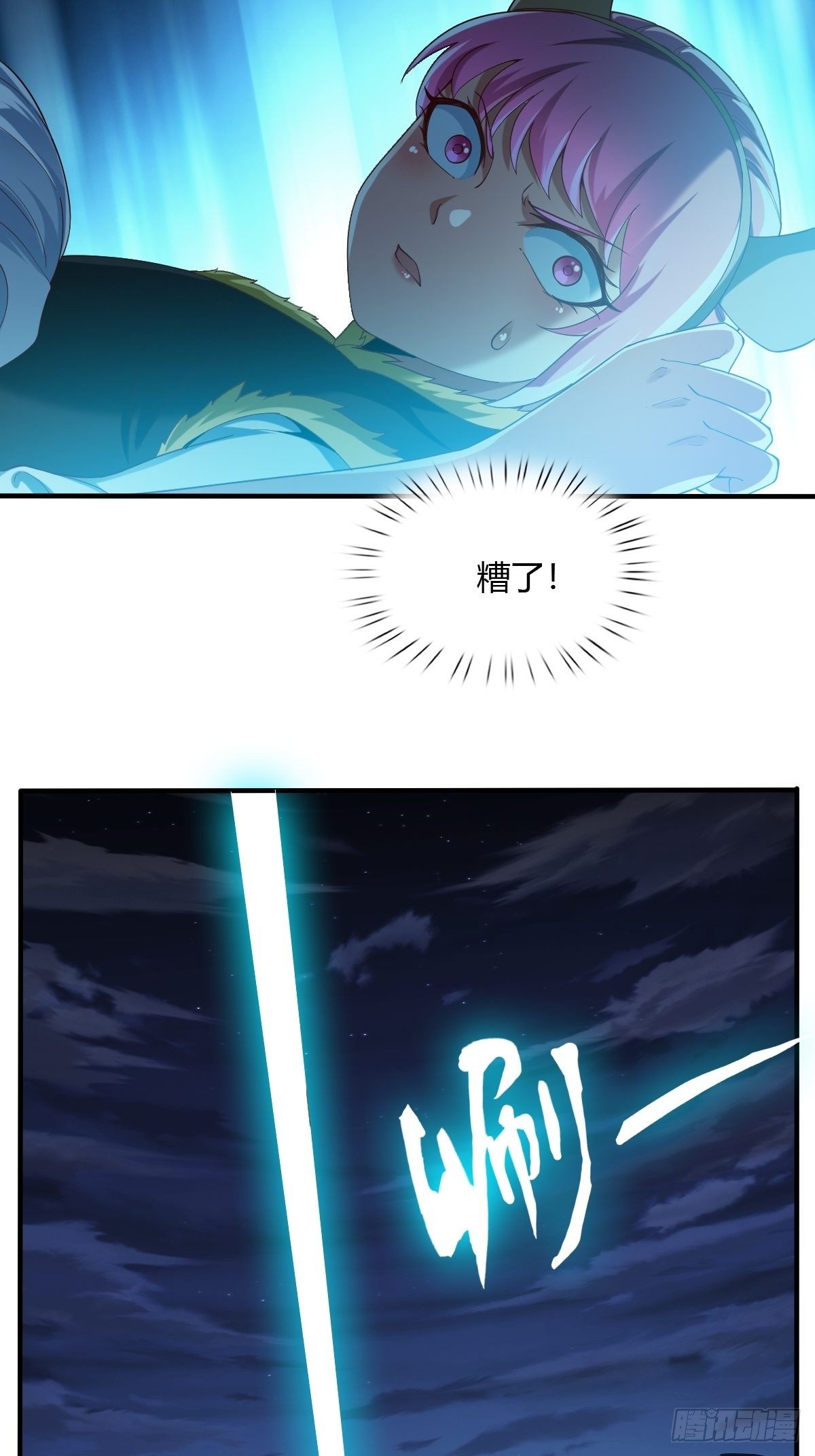 第56话(1/2)-第57话