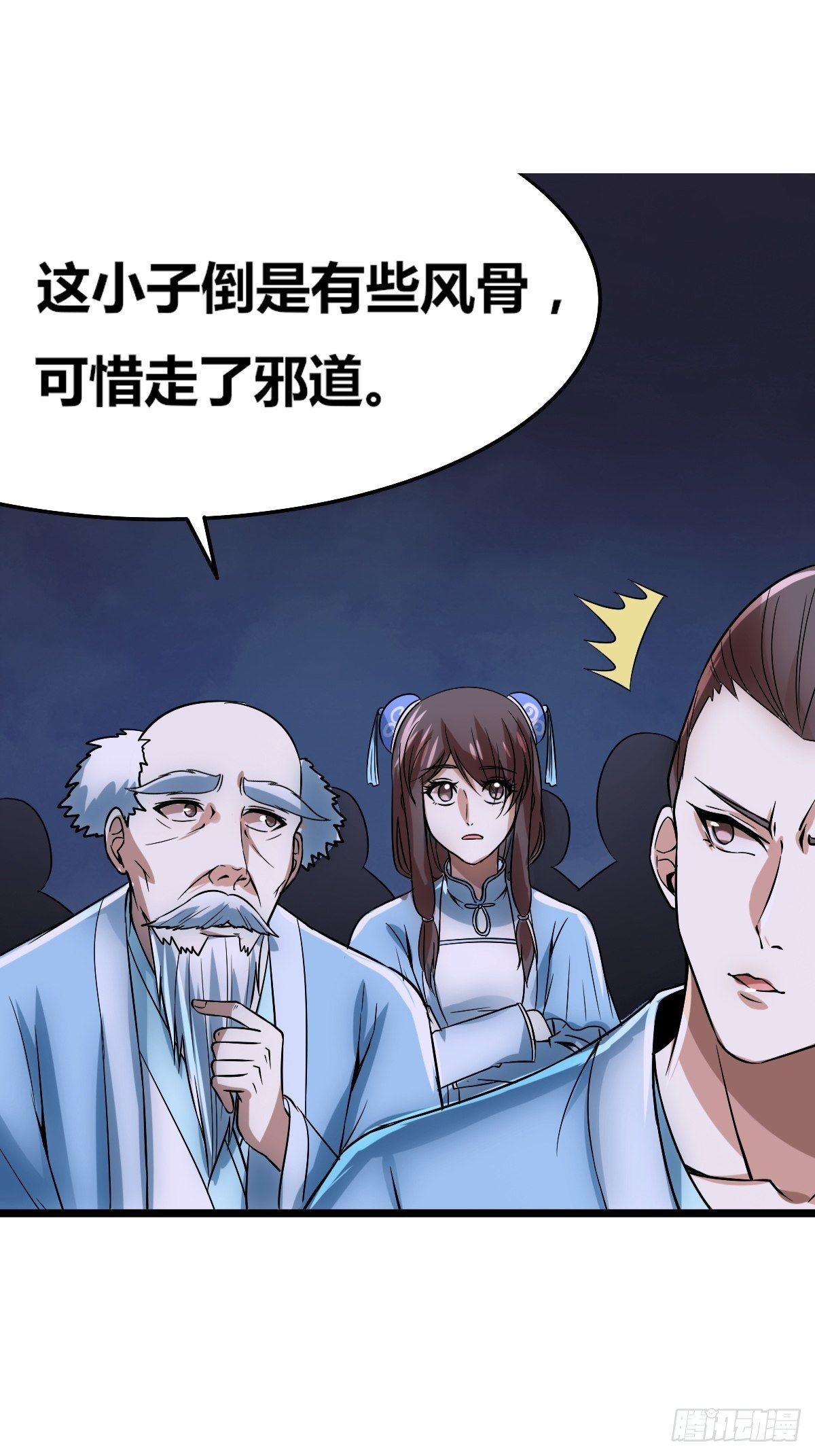 第六话：近战无敌？(1/2)-第7话