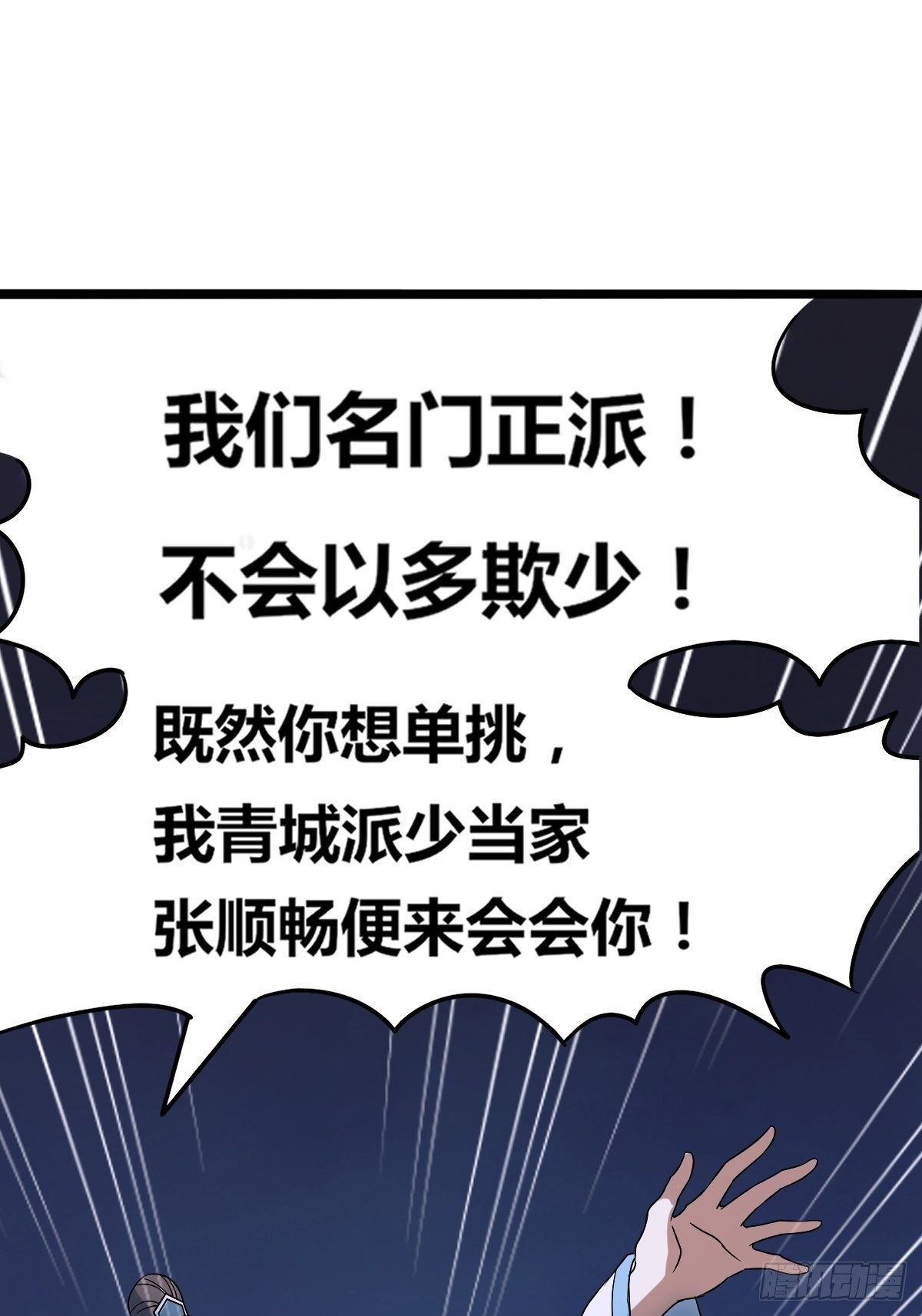 第六话：近战无敌？(1/2)-第7话
