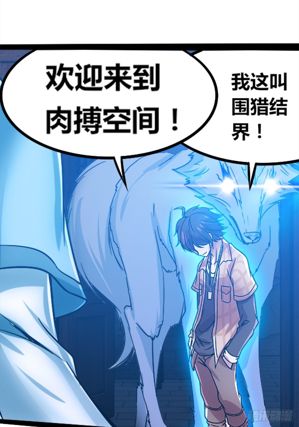 第六话：近战无敌？(1/2)-第7话