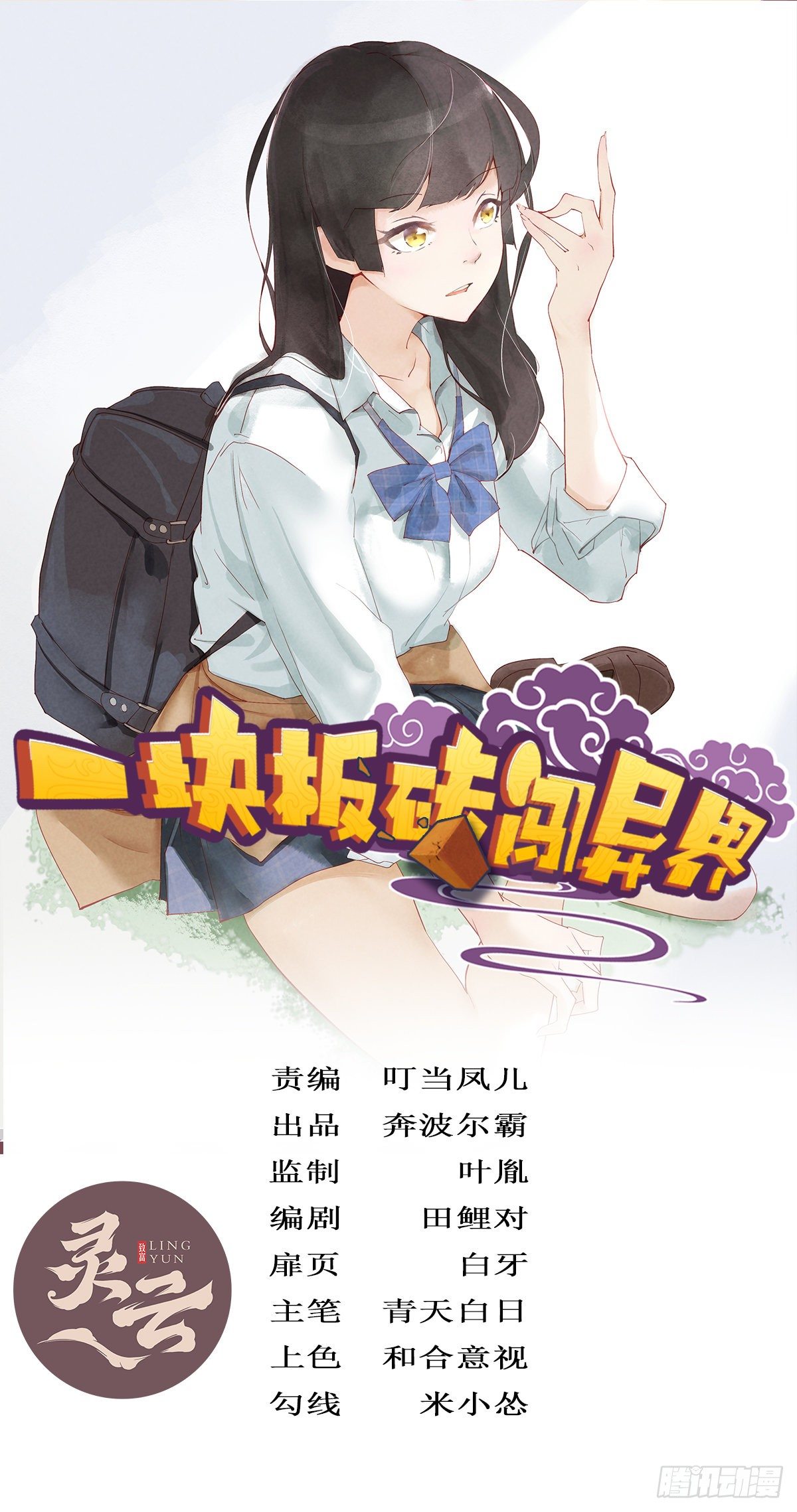 第60话(1/2)-第61话