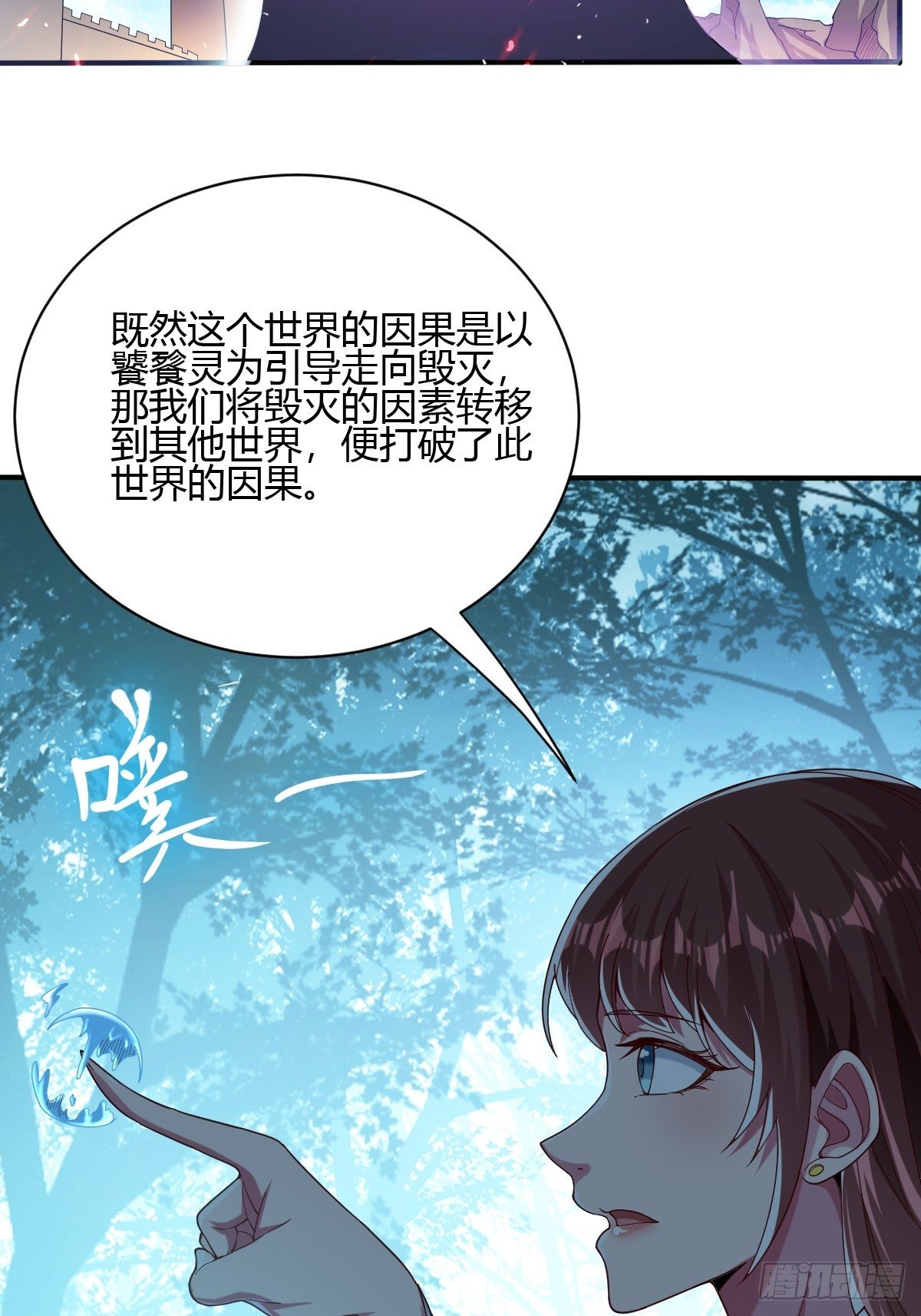 第60话(1/2)-第61话