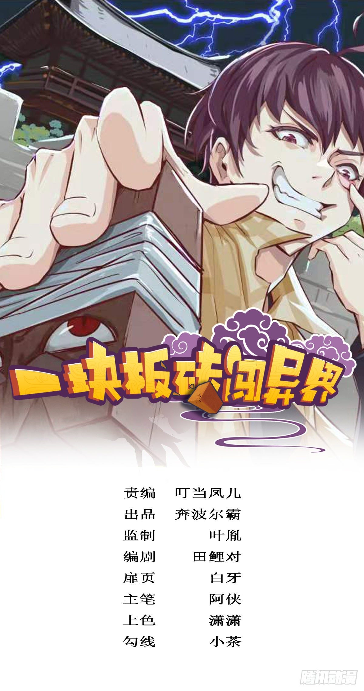 第八话：酒店风波(1/2)-第9话