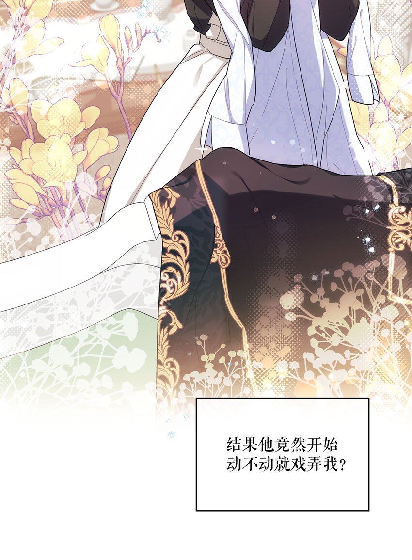 序章 跨越阶级，聆听神谕的绝美爱情！-第1话