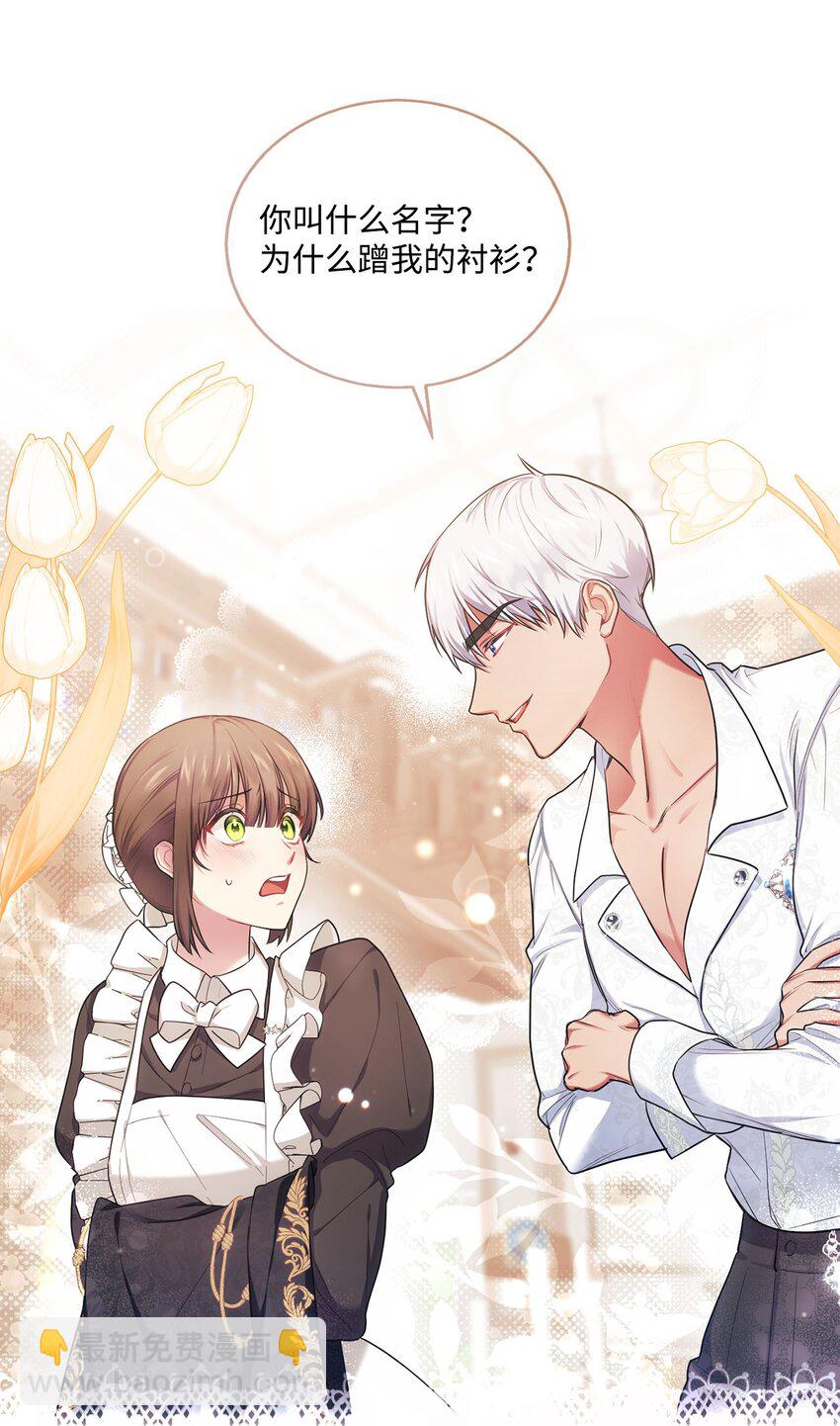 序章 跨越阶级，聆听神谕的绝美爱情！-第1话