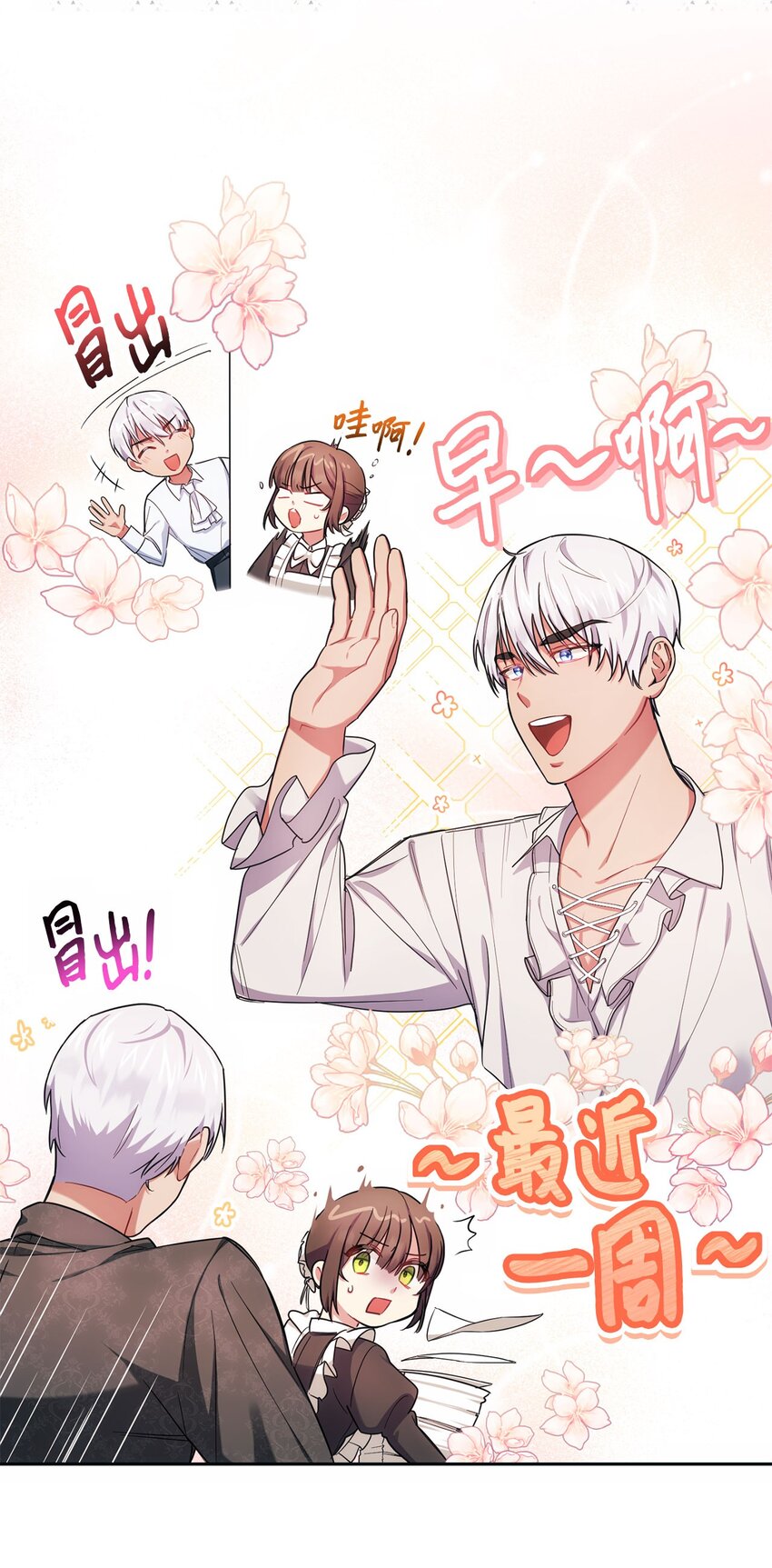 序章 跨越阶级，聆听神谕的绝美爱情！-第1话