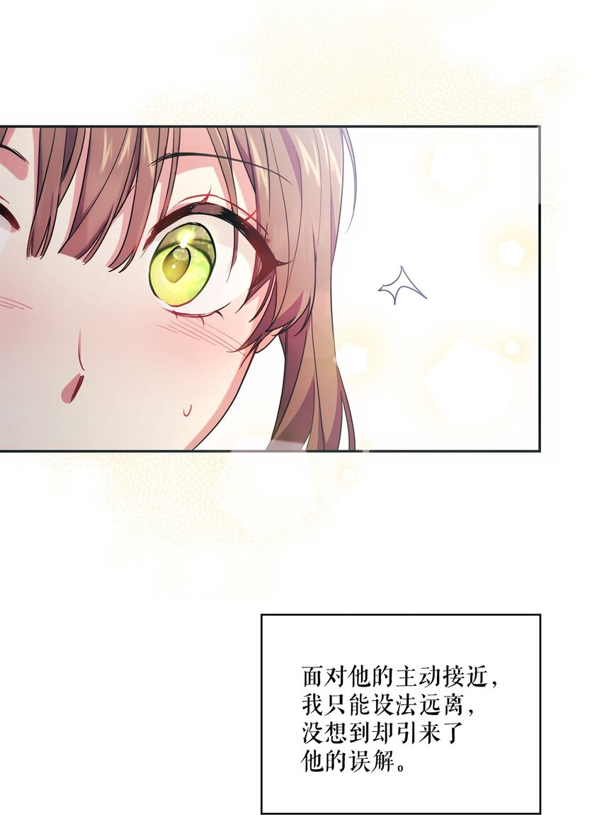 序章 跨越阶级，聆听神谕的绝美爱情！-第1话