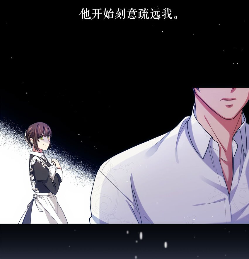 序章 跨越阶级，聆听神谕的绝美爱情！-第1话