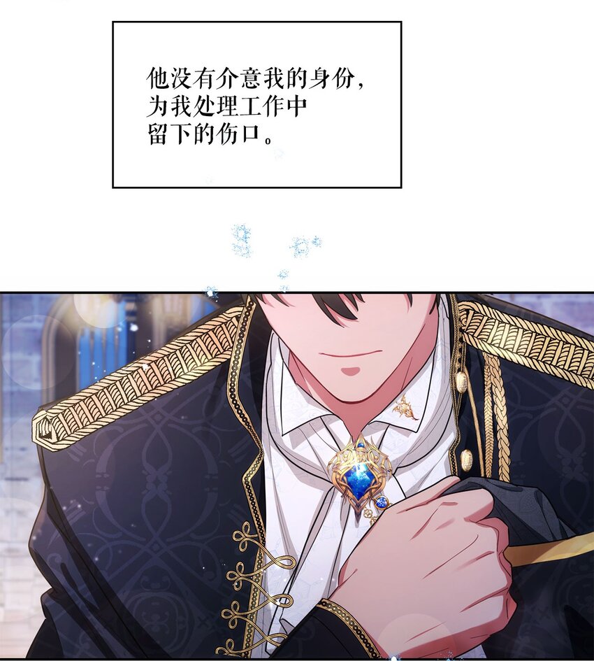 序章 跨越阶级，聆听神谕的绝美爱情！-第1话