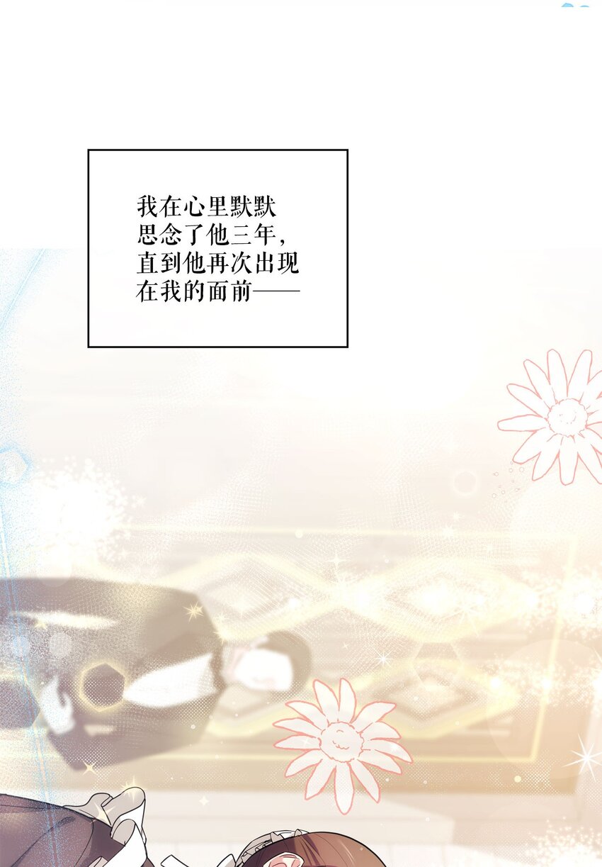 序章 跨越阶级，聆听神谕的绝美爱情！-第1话
