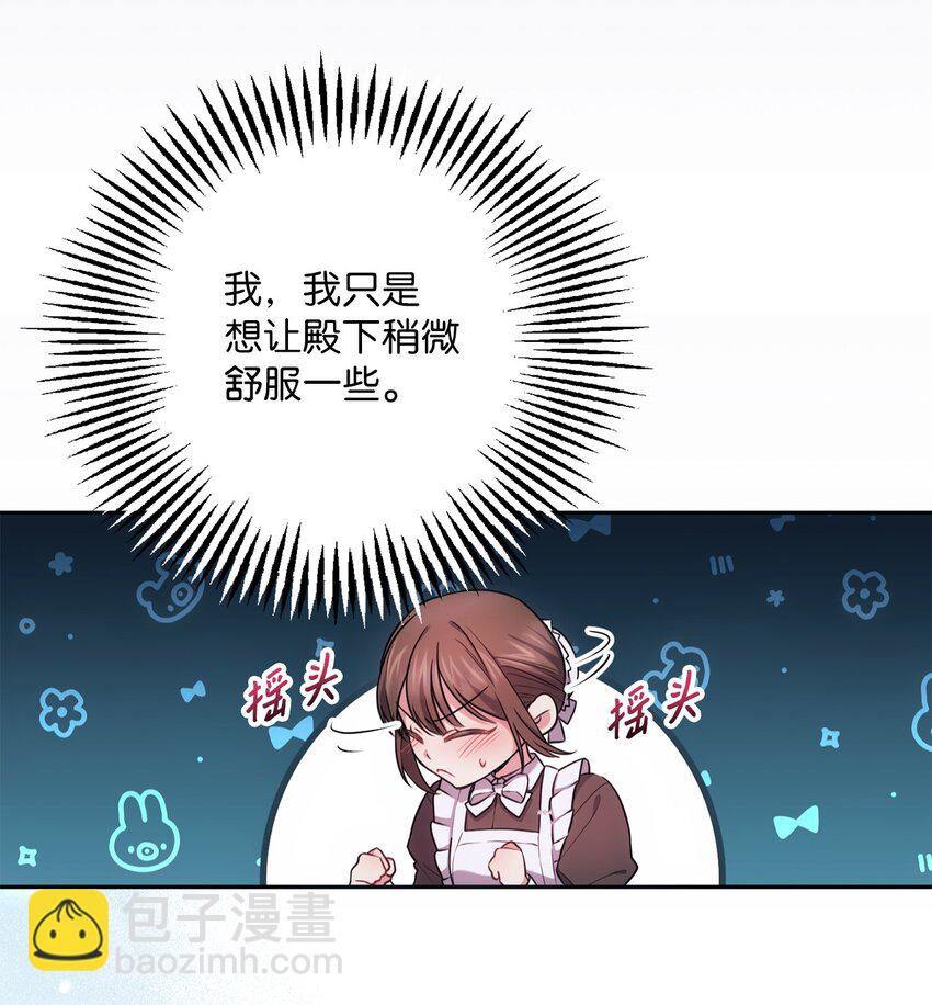 010 偷亲(1/2)-第11话