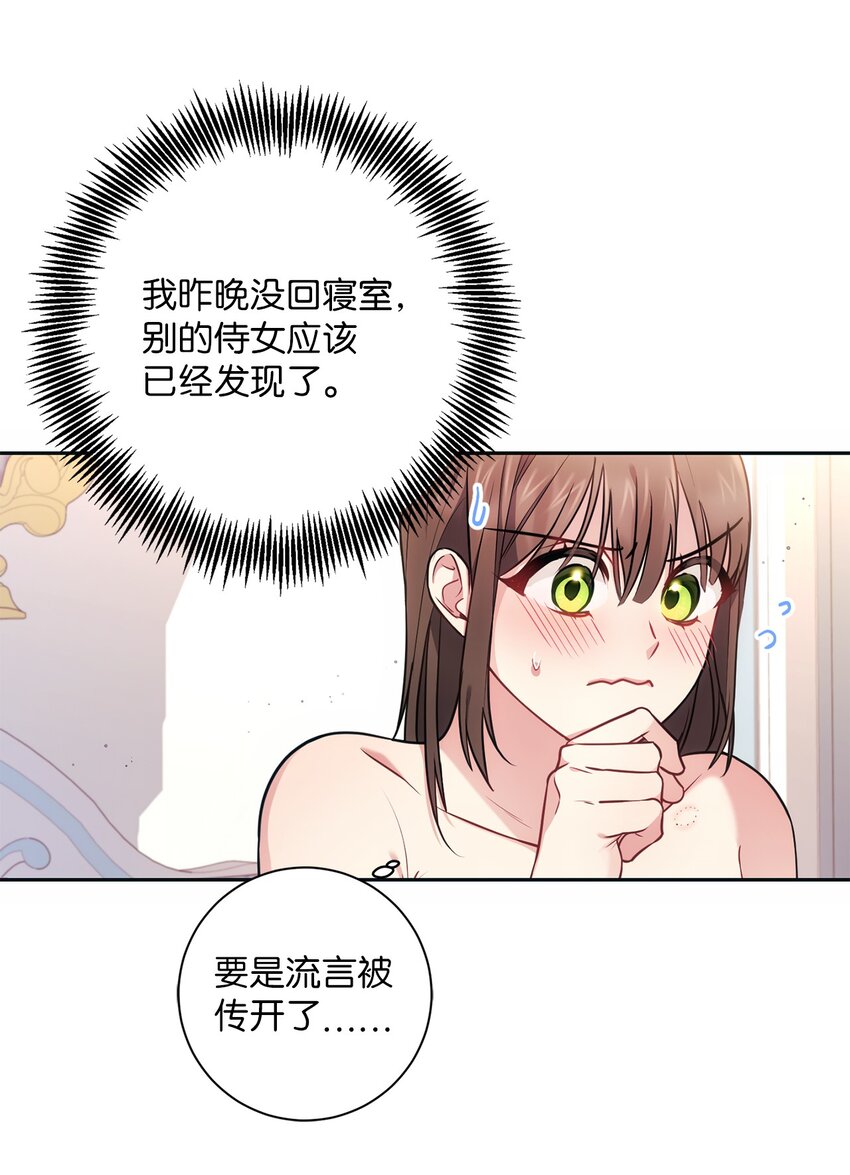 012 神殿的来信(1/2)-第13话