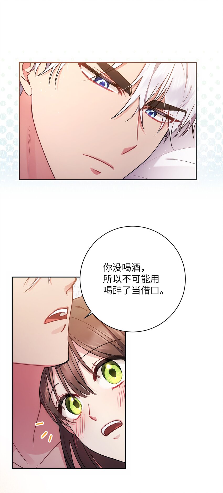 012 神殿的来信(1/2)-第13话