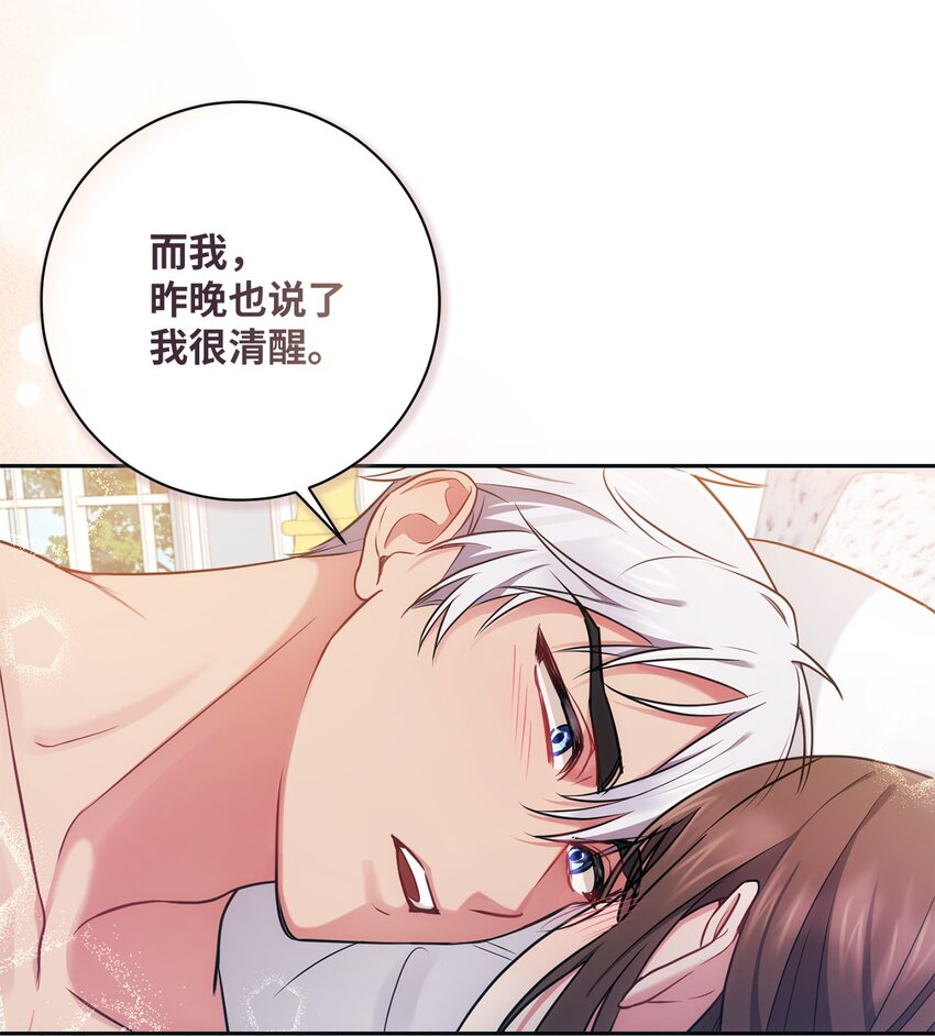 012 神殿的来信(1/2)-第13话