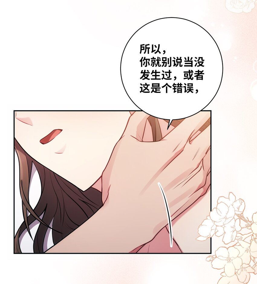 012 神殿的来信(1/2)-第13话