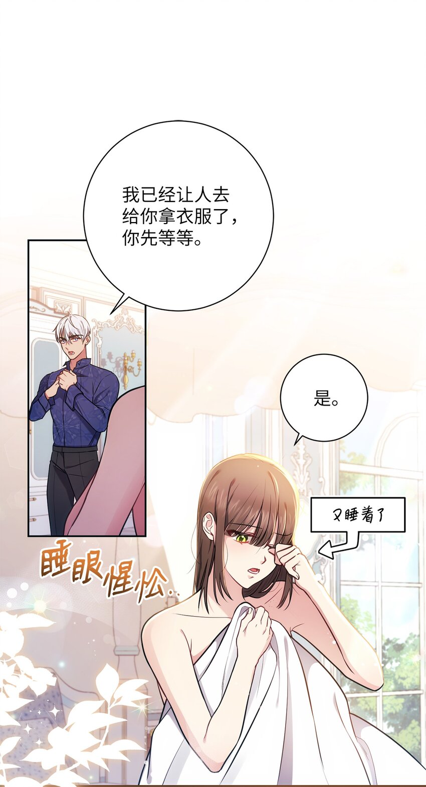 012 神殿的来信(1/2)-第13话