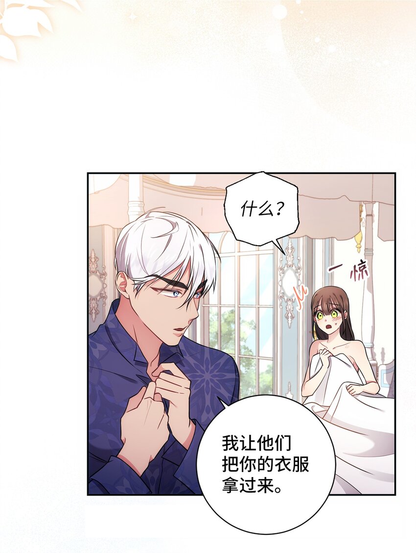 012 神殿的来信(1/2)-第13话