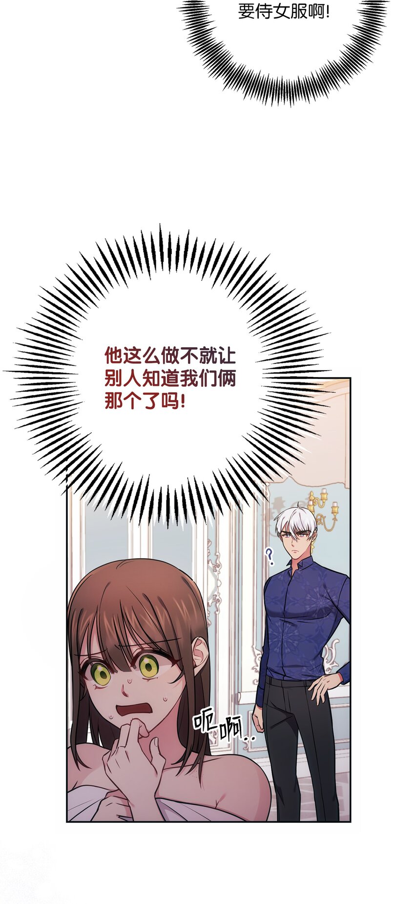 012 神殿的来信(1/2)-第13话