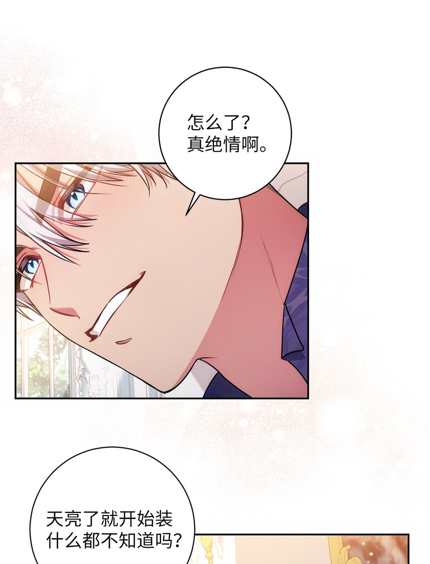 012 神殿的来信(1/2)-第13话