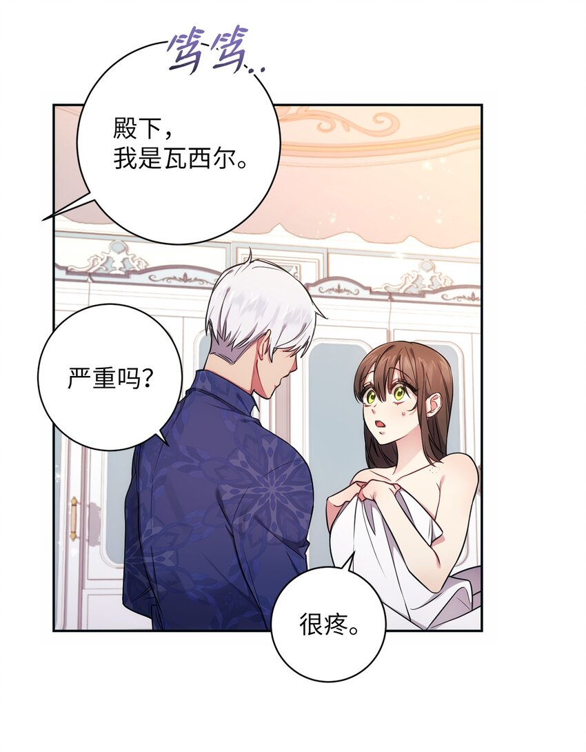 012 神殿的来信(1/2)-第13话