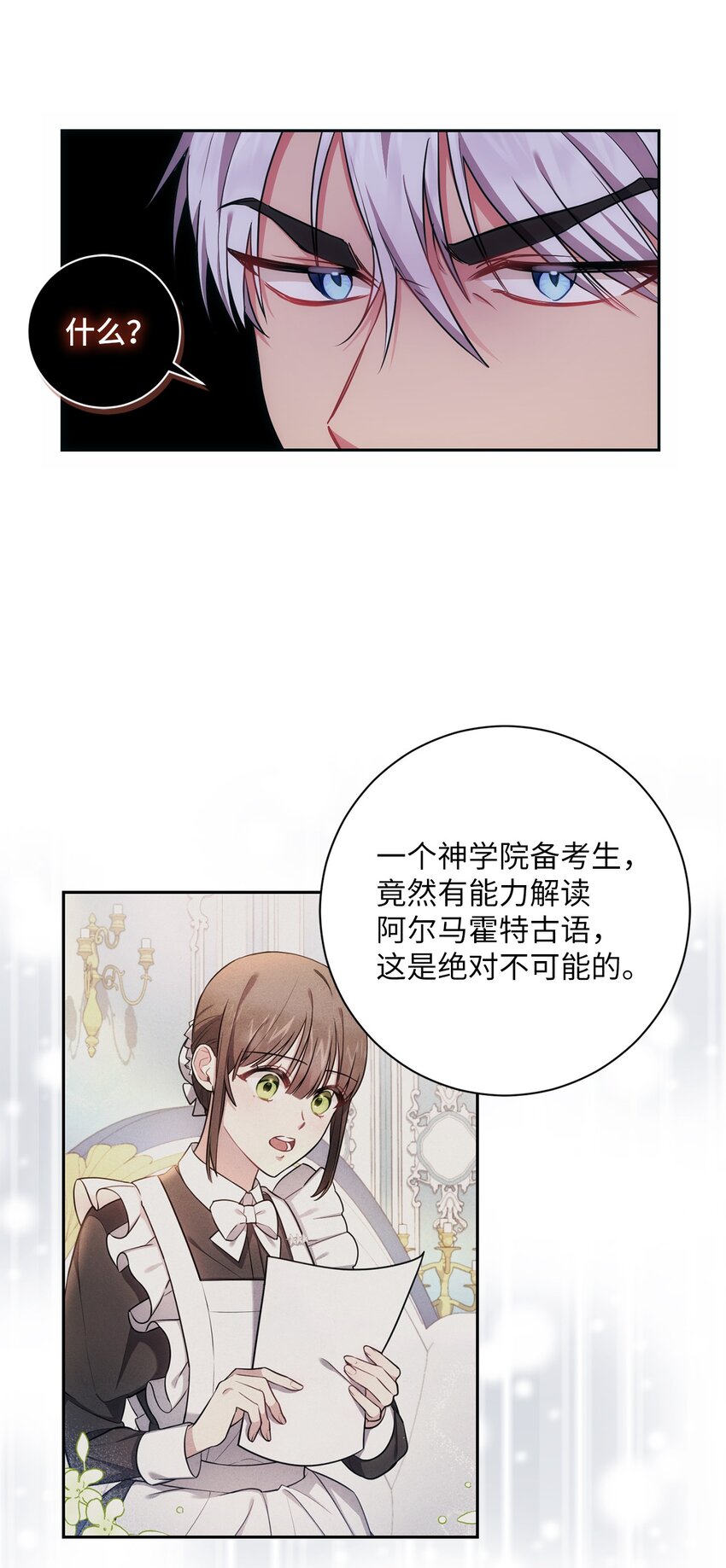 014 间谍(1/2)-第15话