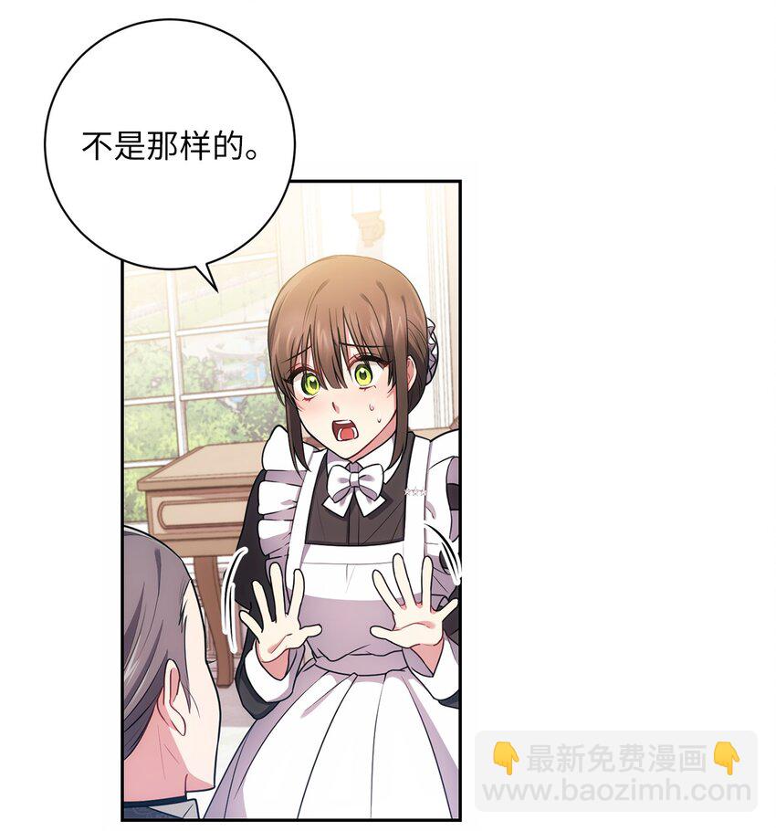 018 莫奈辅佐官(1/2)-第19话