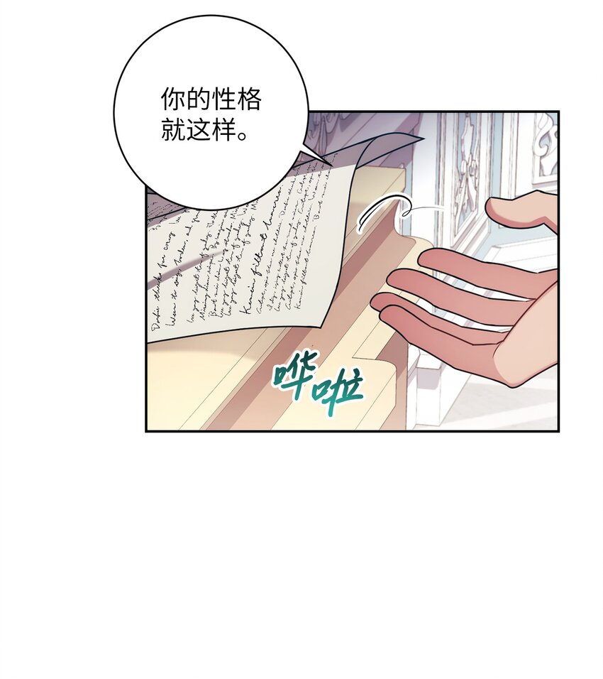 018 莫奈辅佐官(1/2)-第19话