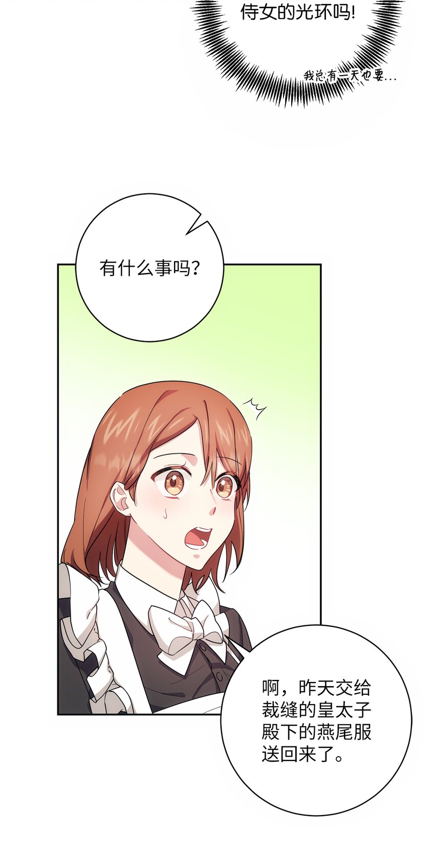 002 重逢(1/2)-第3话