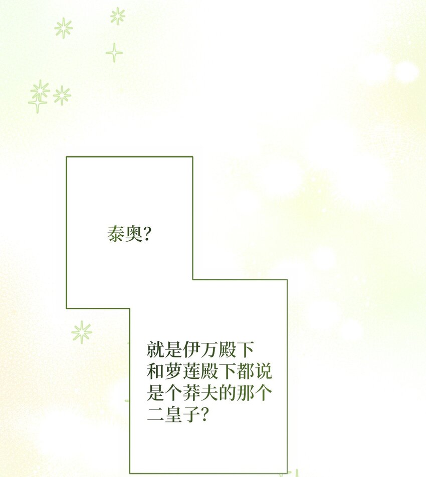 002 重逢(1/2)-第3话