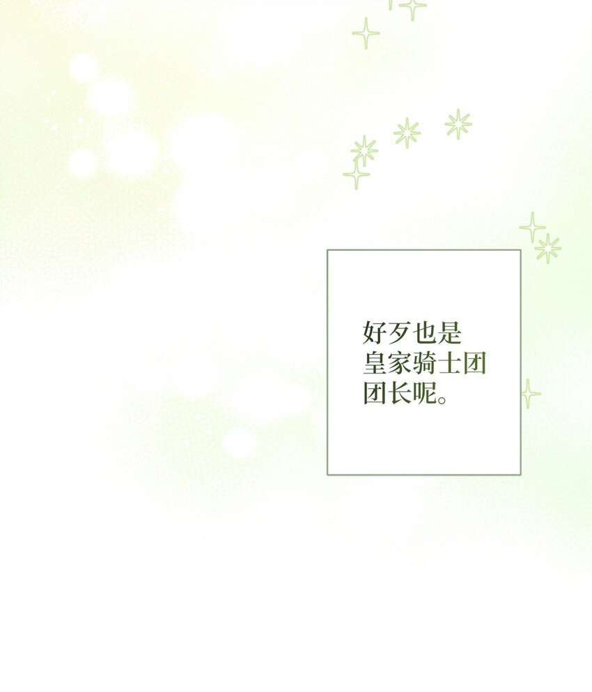 002 重逢(1/2)-第3话