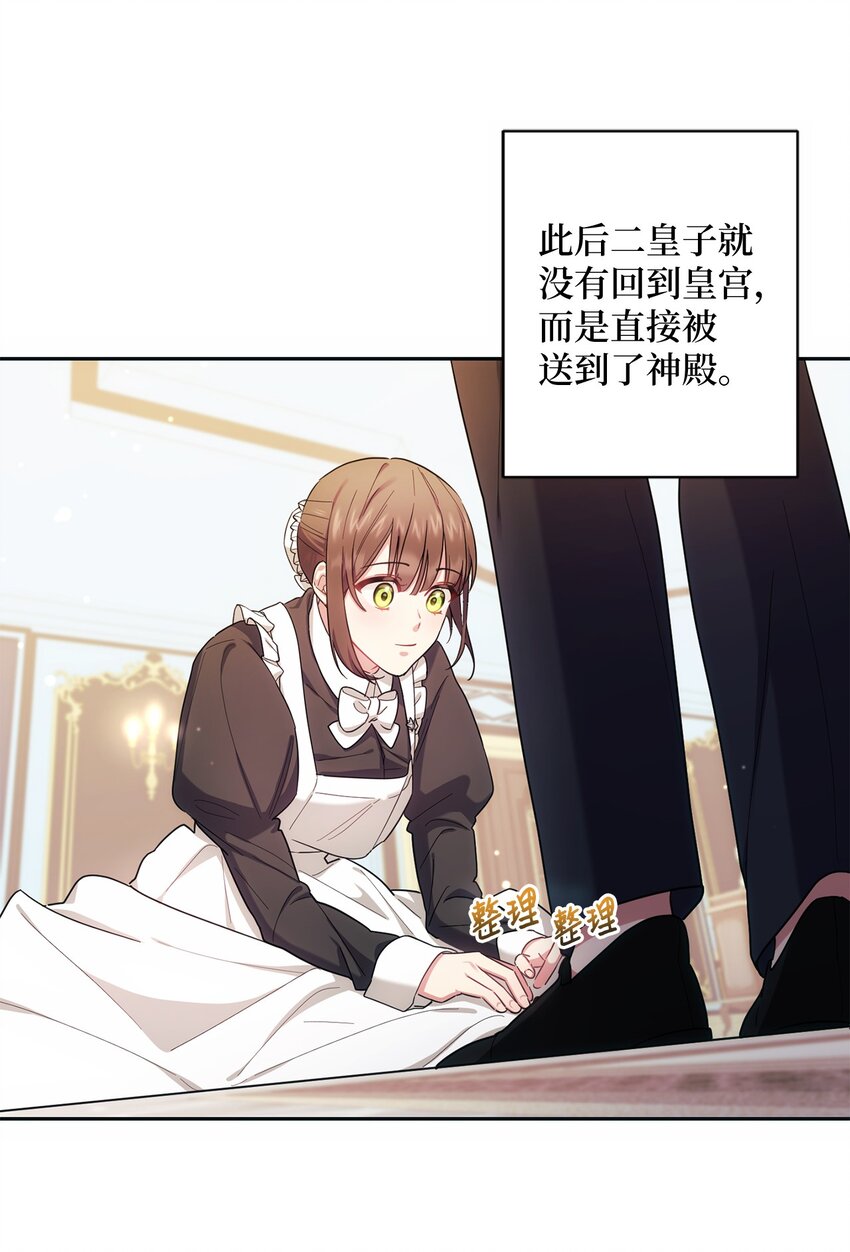 002 重逢(1/2)-第3话