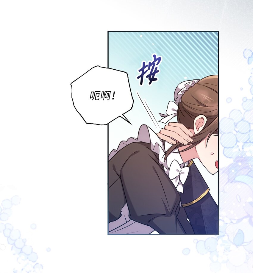 020 吃醋(1/2)-第21话