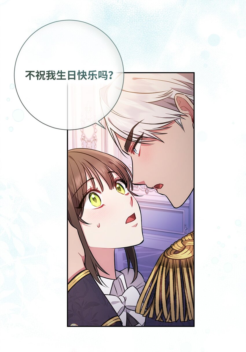 020 吃醋(1/2)-第21话