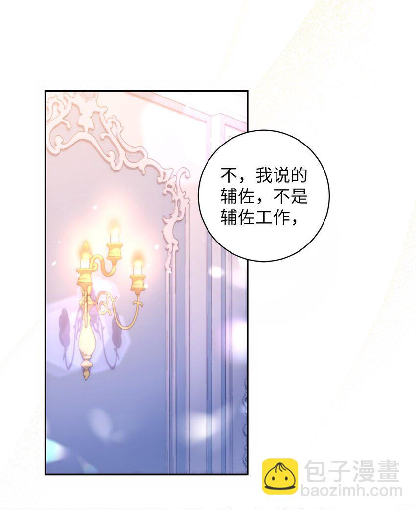 020 吃醋(1/2)-第21话