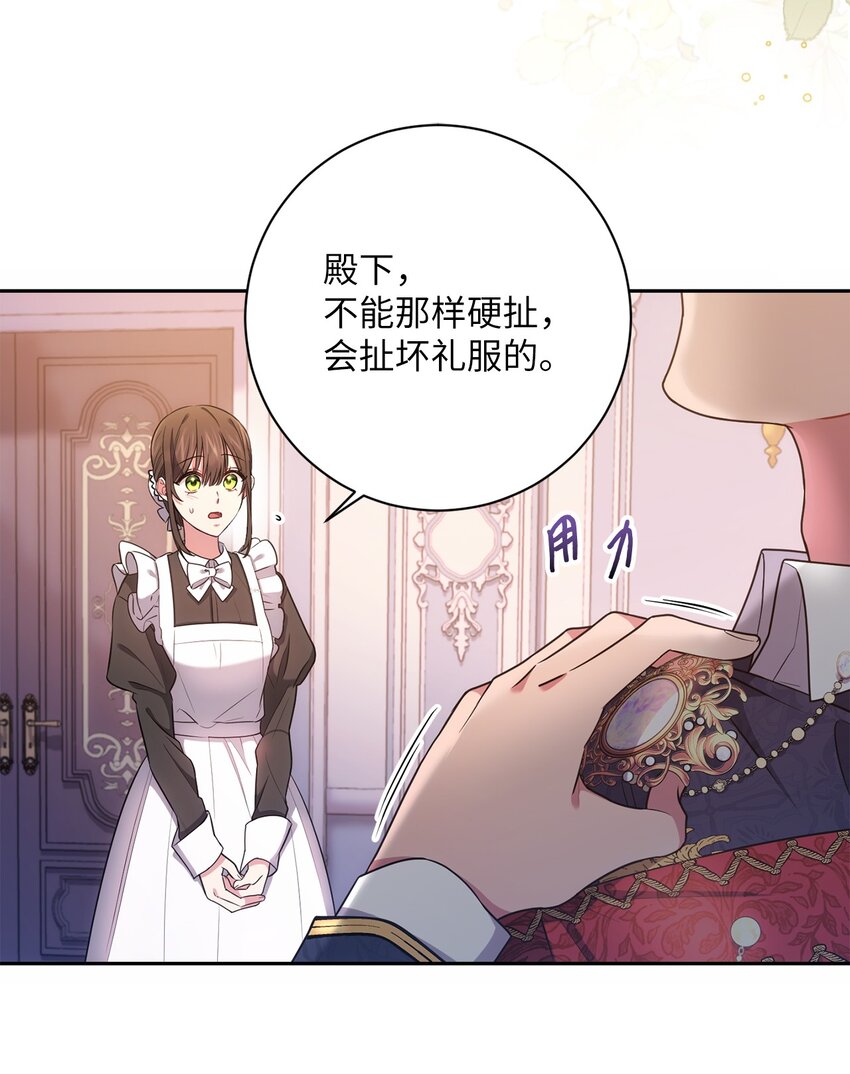 020 吃醋(1/2)-第21话
