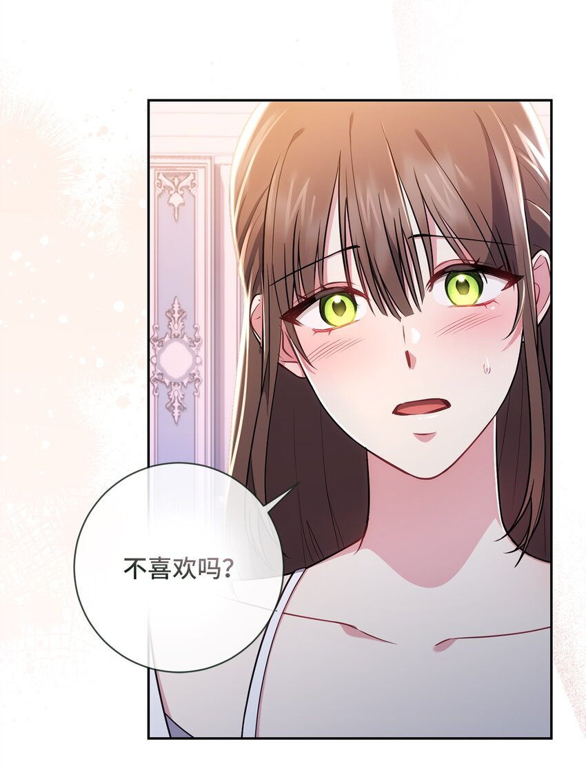 020 吃醋(1/2)-第21话