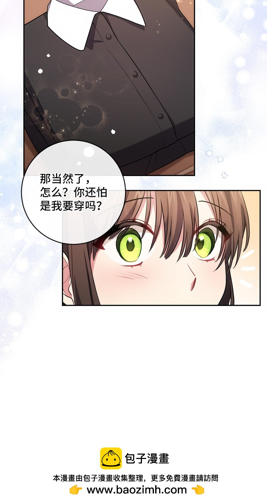 022 险些暴露(1/2)-第23话