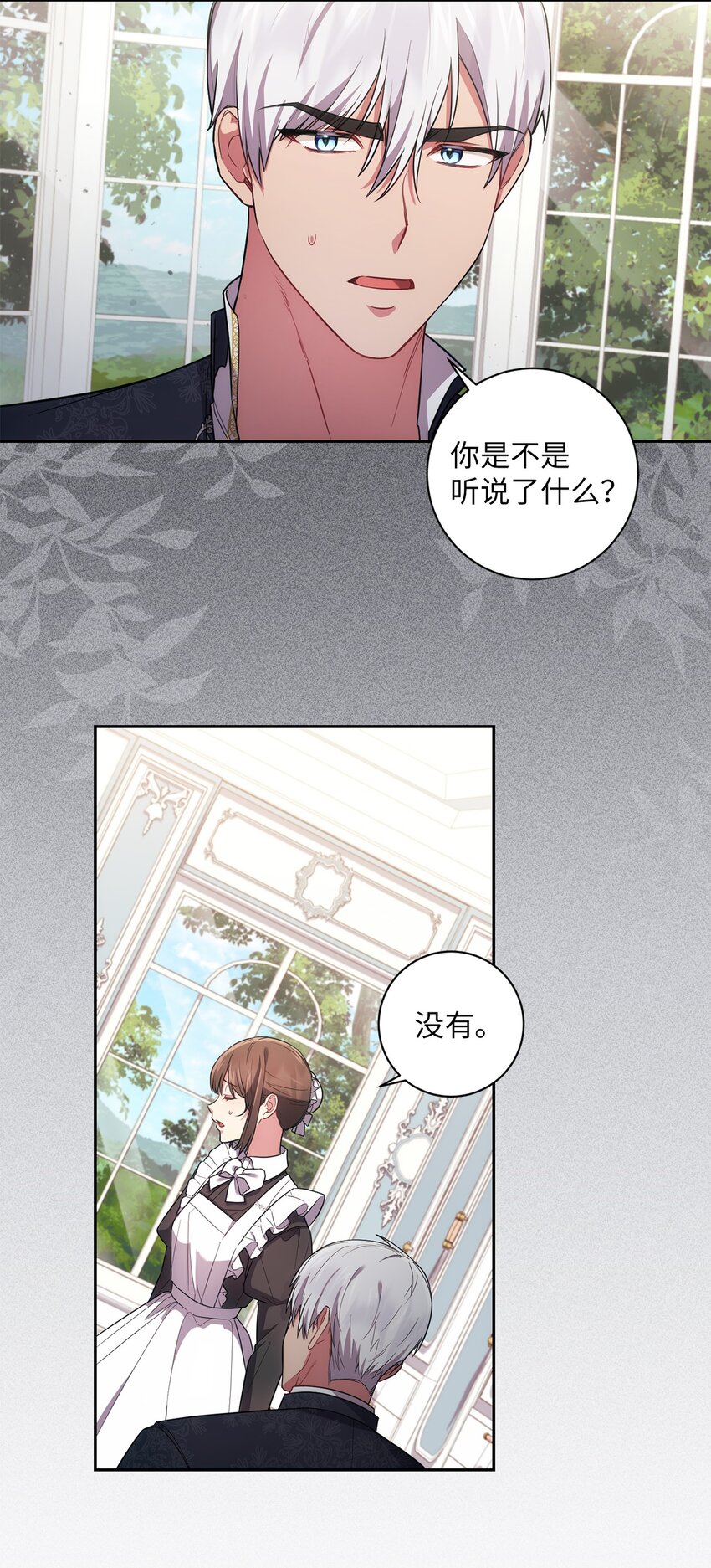 024 敬而远之(1/2)-第25话