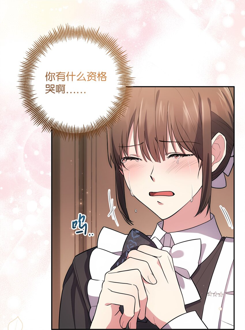 024 敬而远之(1/2)-第25话