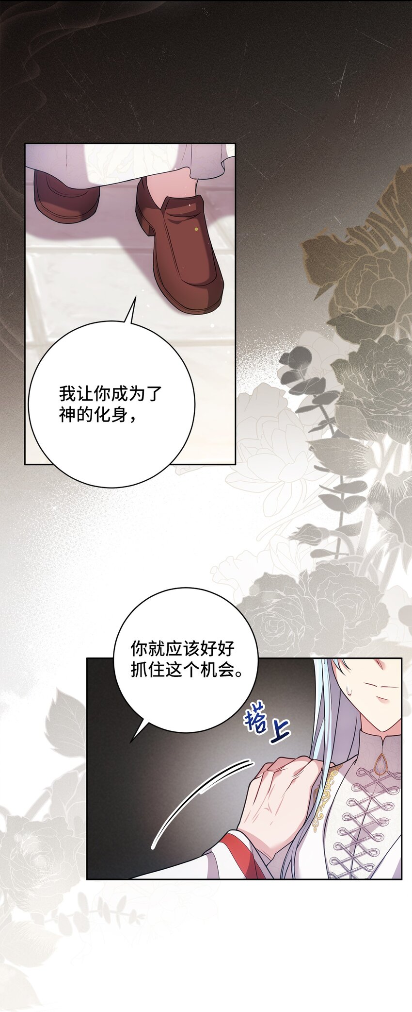 028 心意相通(1/2)-第29话