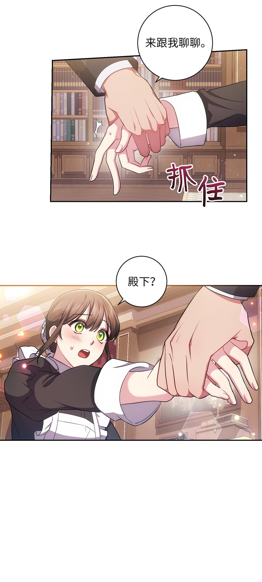 030 理由(1/2)-第31话